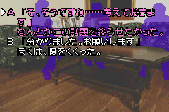 Kamaitachi no Yoru Advance Screenthot 2